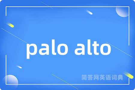 palo alto是什么意思,palo alto的中文翻译 palo alto