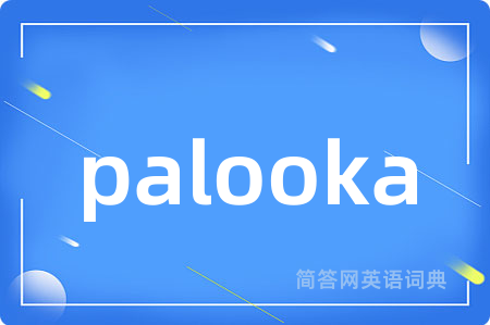 palooka