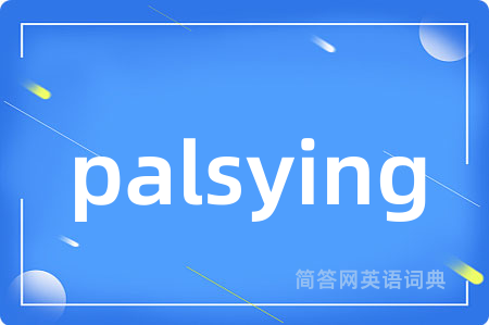 palsying
