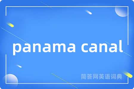 panama canal