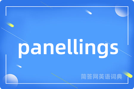 panellings