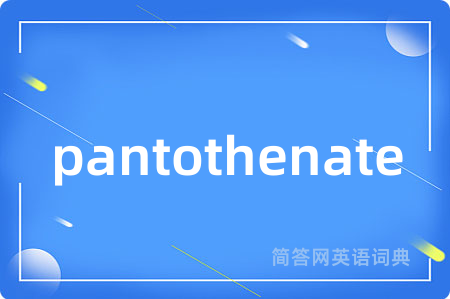 pantothenate