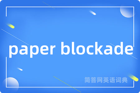 paper blockade