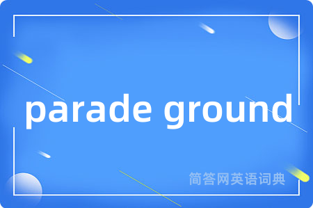 parade ground