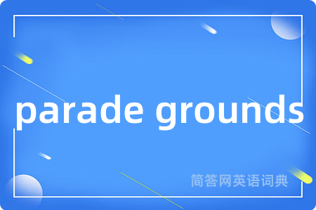 parade grounds