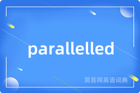 parallelled是什么意思,parallelled的中文翻译 parallelled