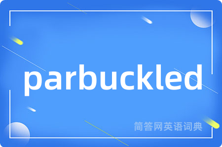 parbuckled是什么意思,parbuckled的中文翻译 parbuckled