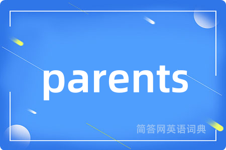 parents是什么意思,parents的中文翻译 parents