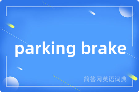 parking brake