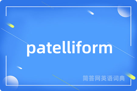 patelliform