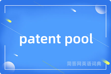 patent pool