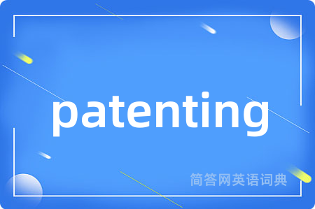 patenting