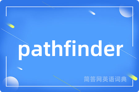 pathfinder是什么意思,pathfinder的中文翻译 pathfinder