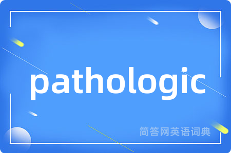 pathologic