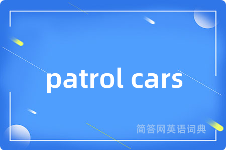 patrol cars
