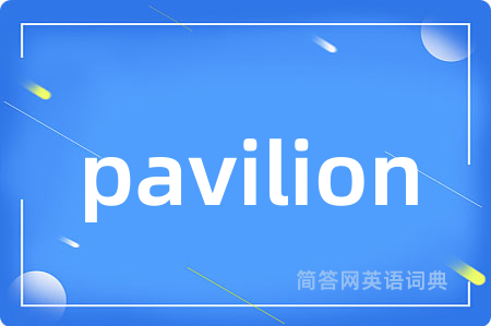 pavilion