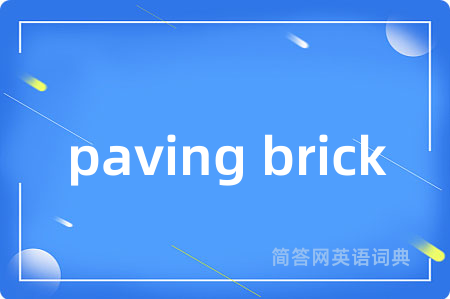 paving brick