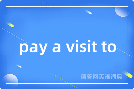 pay a visit to是什么意思,pay a visit to的中文翻译 pay a visit to