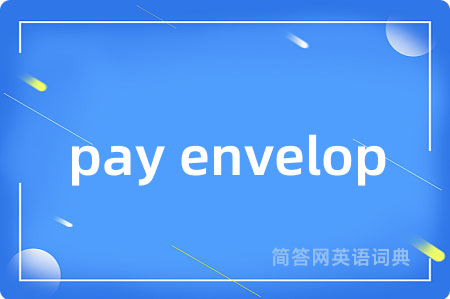 pay envelop