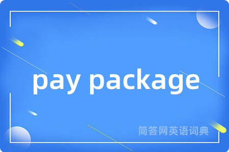 pay package