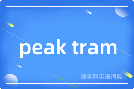 peak tram