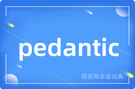pedantic