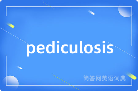 pediculosis是什么意思,pediculosis的中文翻译 pediculosis