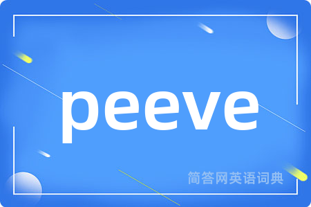 peeve