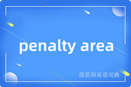 penalty area