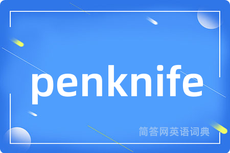 penknife