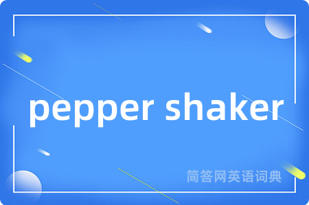 pepper shaker