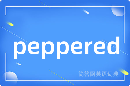 peppered是什么意思,peppered的中文翻译 peppered