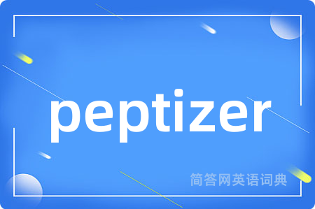 peptizer是什么意思,peptizer的中文翻译 peptizer