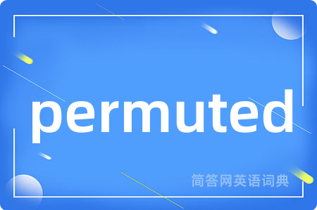 permuted是什么意思,permuted的中文翻译 permuted