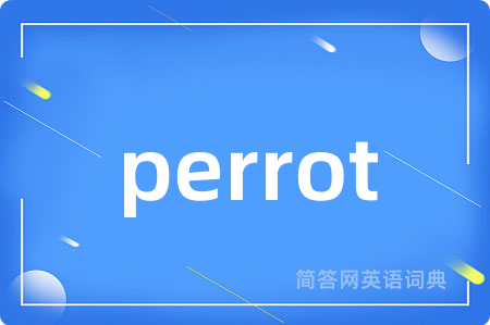 perrot是什么意思,perrot的中文翻译 perrot