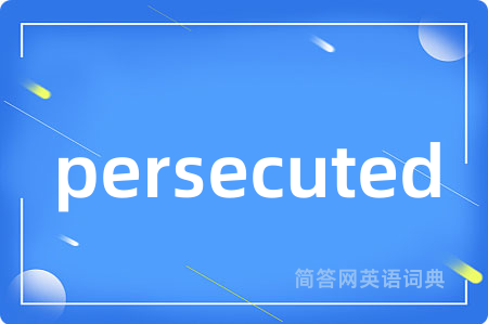 persecuted是什么意思,persecuted的中文翻译 persecuted