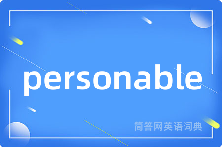 personable
