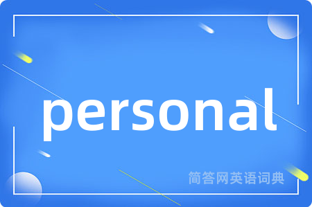 personal