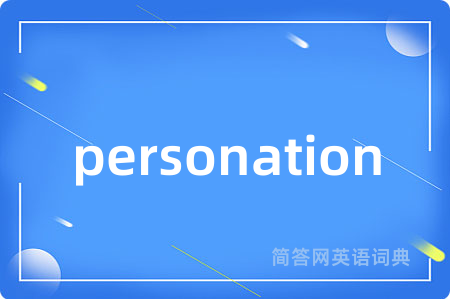 personation