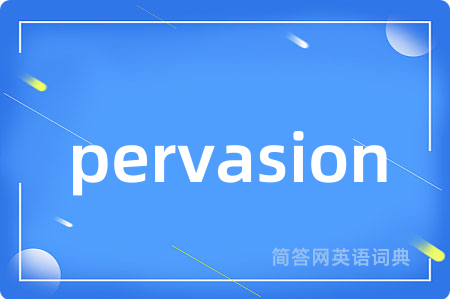 pervasion是什么意思,pervasion的中文翻译 pervasion