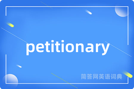 petitionary