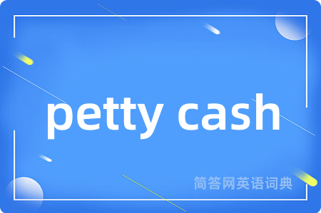 petty cash
