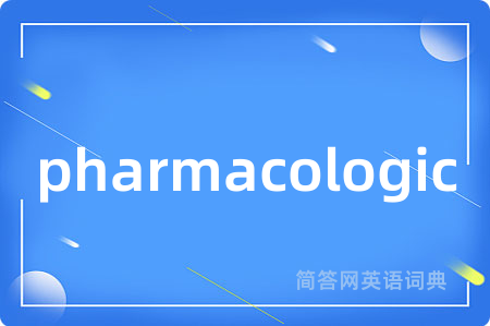 pharmacologic