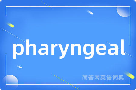 pharyngeal