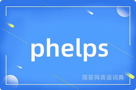 phelps是什么意思,phelps的中文翻译 phelps