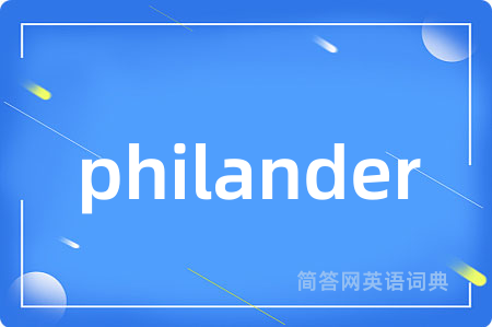 philander