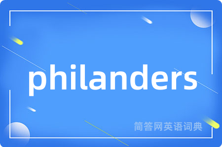 philanders