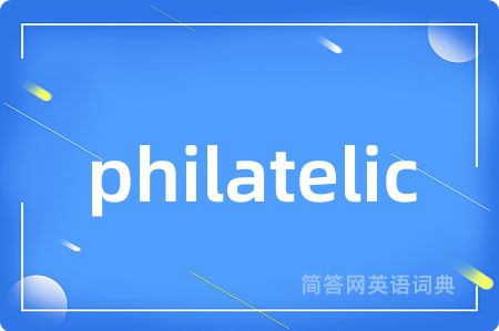 philatelic