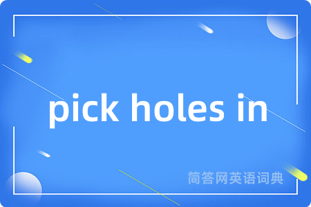 pick holes in