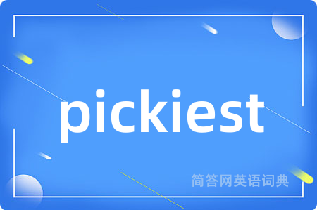 pickiest是什么意思,pickiest的中文翻译 pickiest